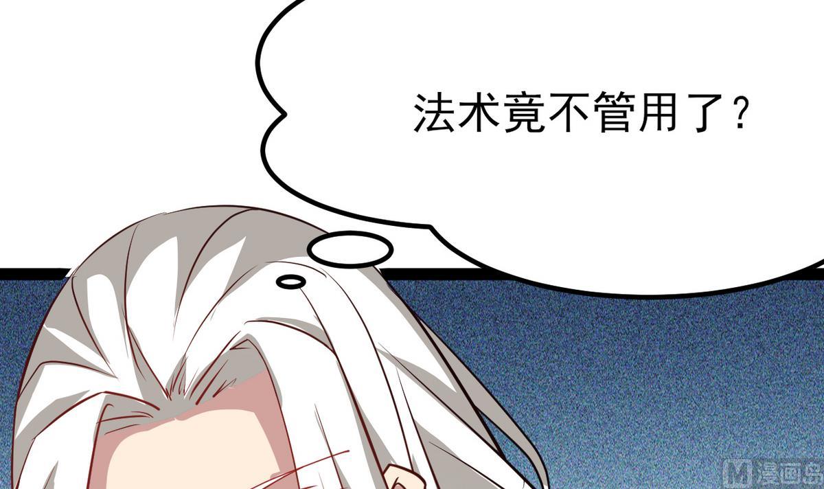 《白泽图》第29话 为了他值得吗？ 第6页