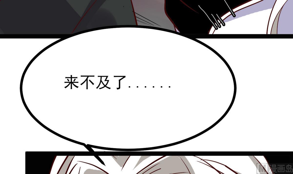《白泽图》第34话 我有话问公主 第12页