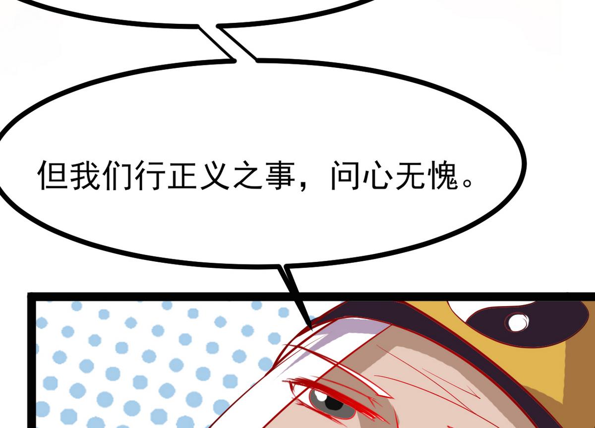 《白泽图》第34话 我有话问公主 第17页