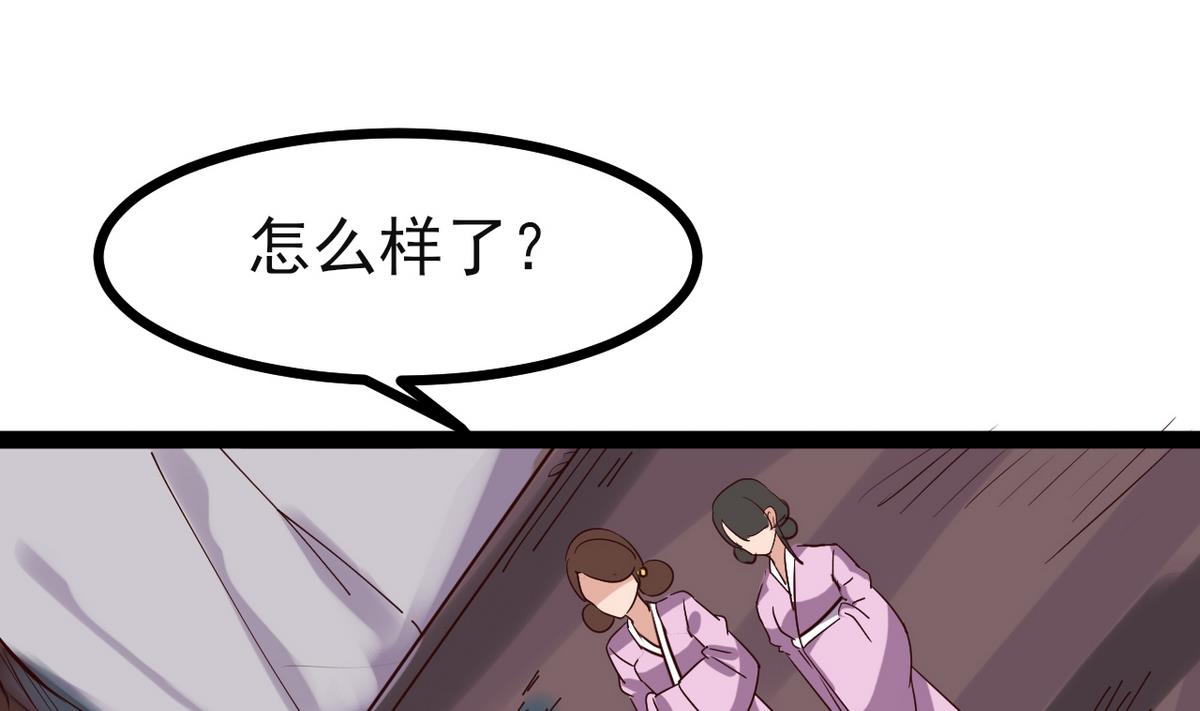 《白泽图》第34话 我有话问公主 第19页