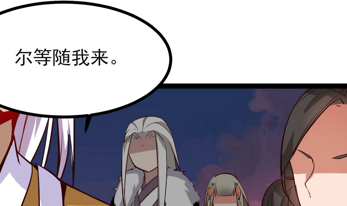 《白泽图》第34话 我有话问公主 第22页