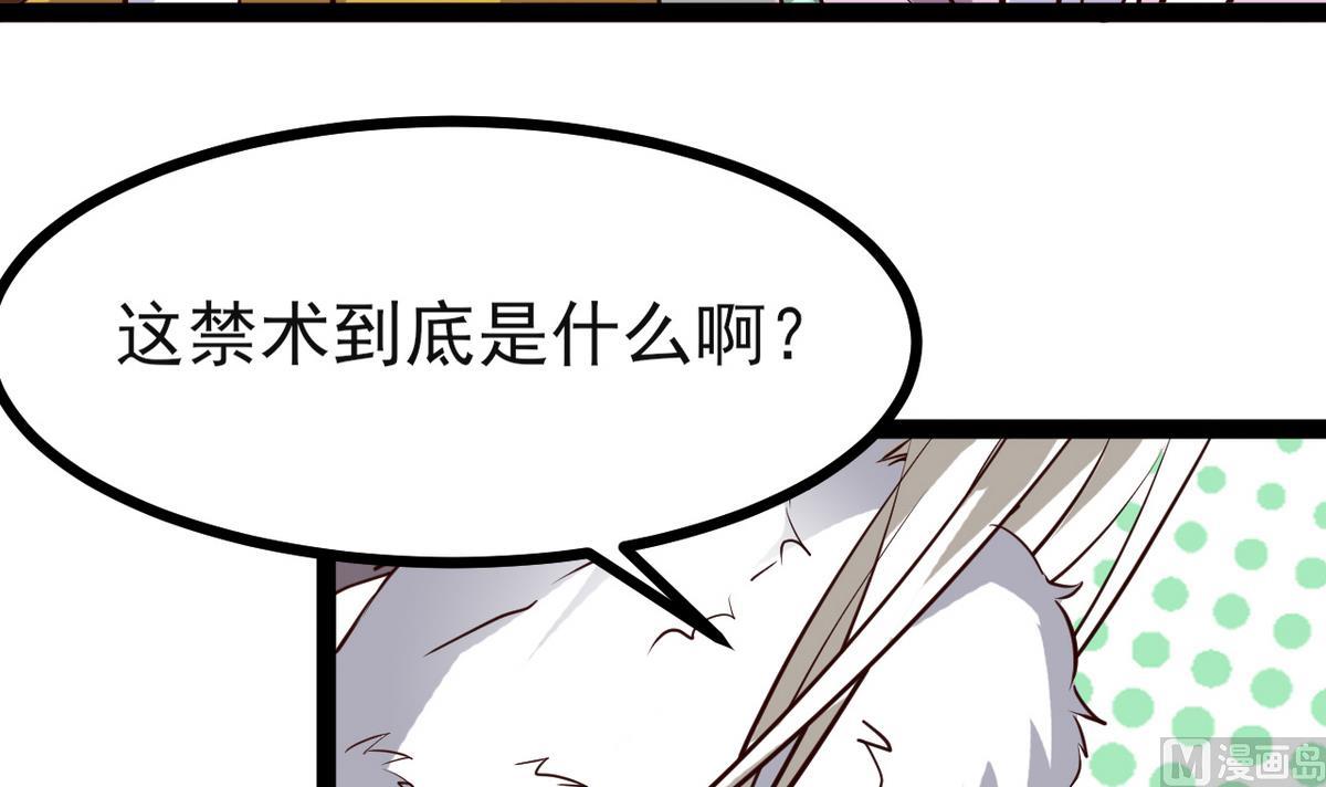 《白泽图》第34话 我有话问公主 第24页