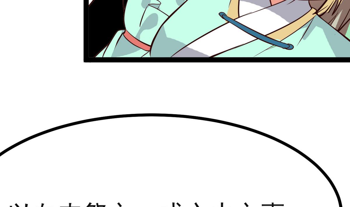 《白泽图》第34话 我有话问公主 第26页