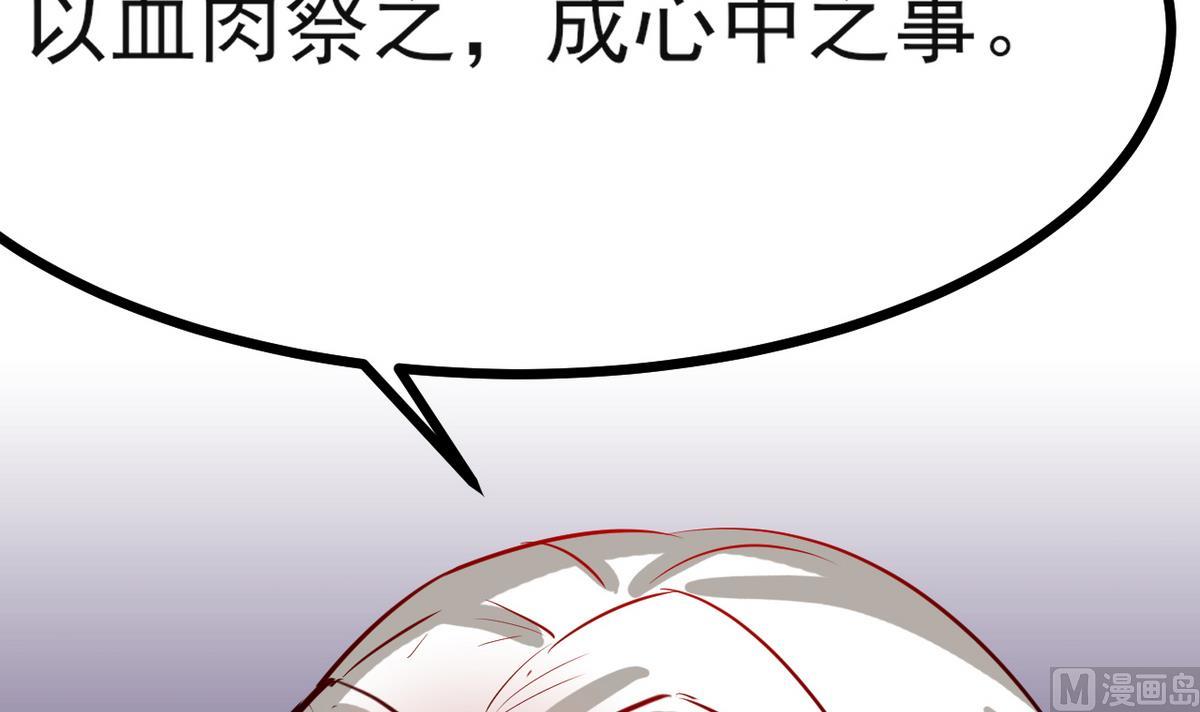 《白泽图》第34话 我有话问公主 第27页