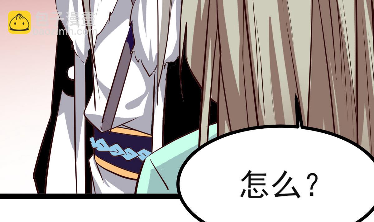《白泽图》第34话 我有话问公主 第32页