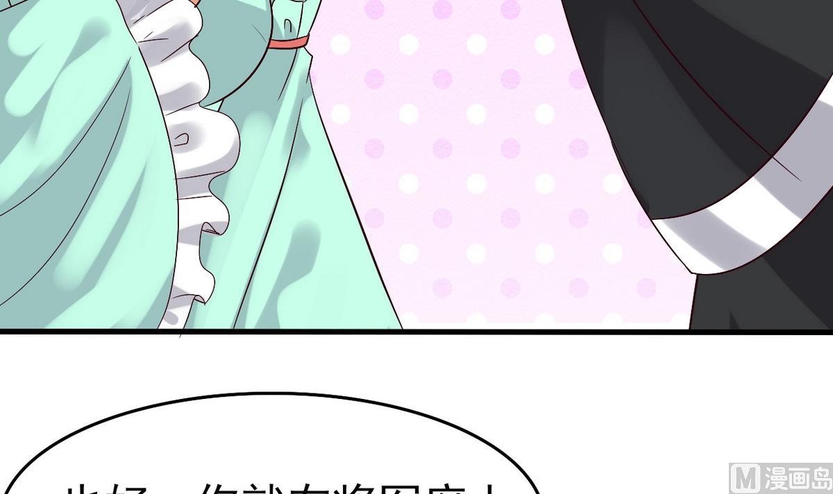 《白泽图》第34话 我有话问公主 第39页