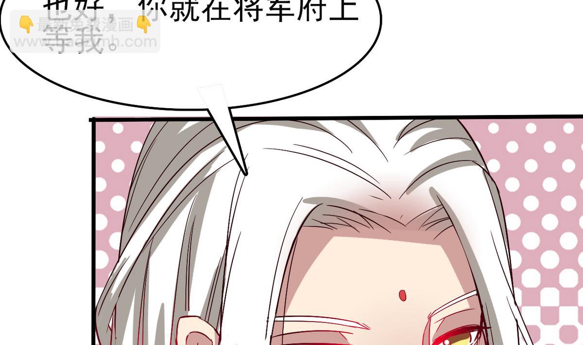 《白泽图》第34话 我有话问公主 第40页