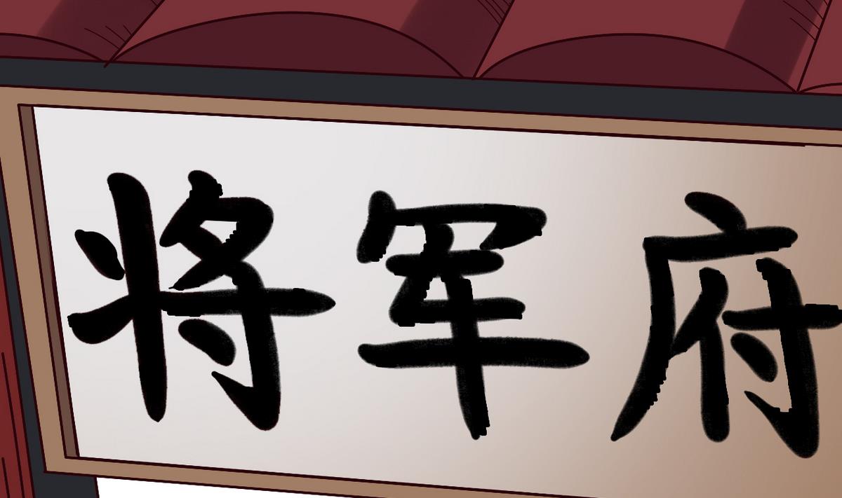 《白泽图》第34话 我有话问公主 第43页