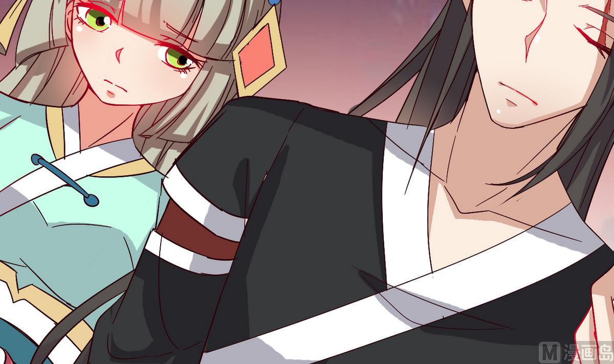 《白泽图》第34话 我有话问公主 第45页