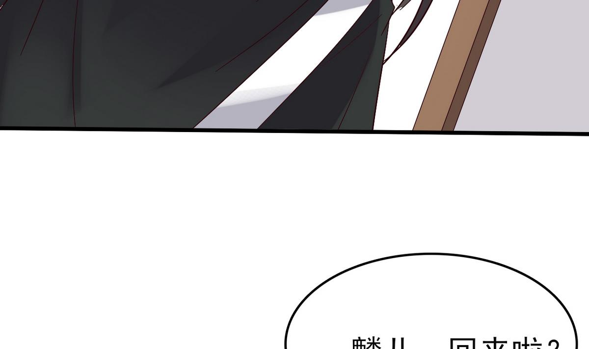 《白泽图》第34话 我有话问公主 第47页