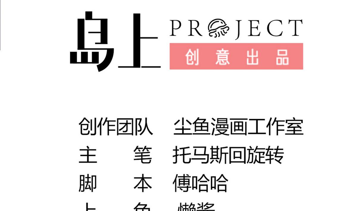 《白泽图》第34话 我有话问公主 第4页