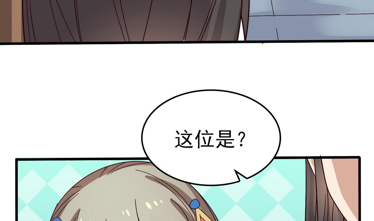 《白泽图》第34话 我有话问公主 第50页