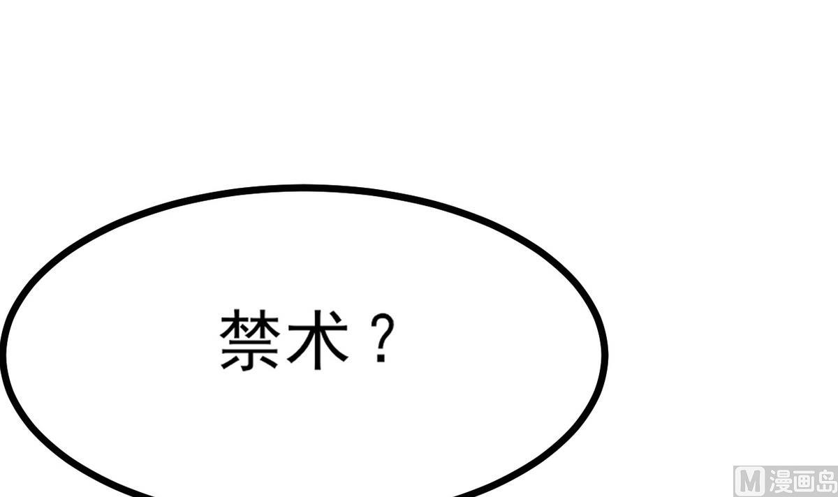 《白泽图》第34话 我有话问公主 第6页
