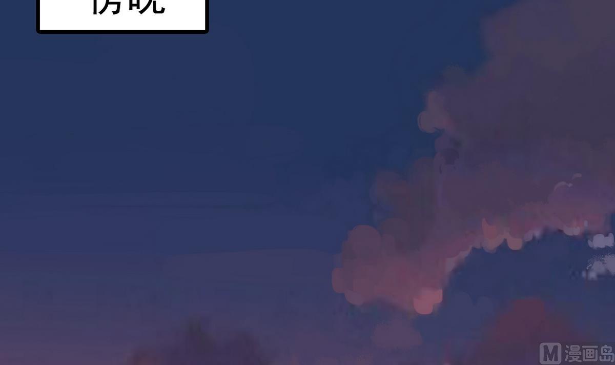 《白泽图》第33话 将军住手啊 第12页