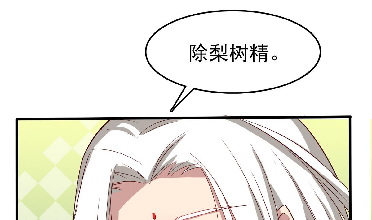 《白泽图》第33话 将军住手啊 第19页