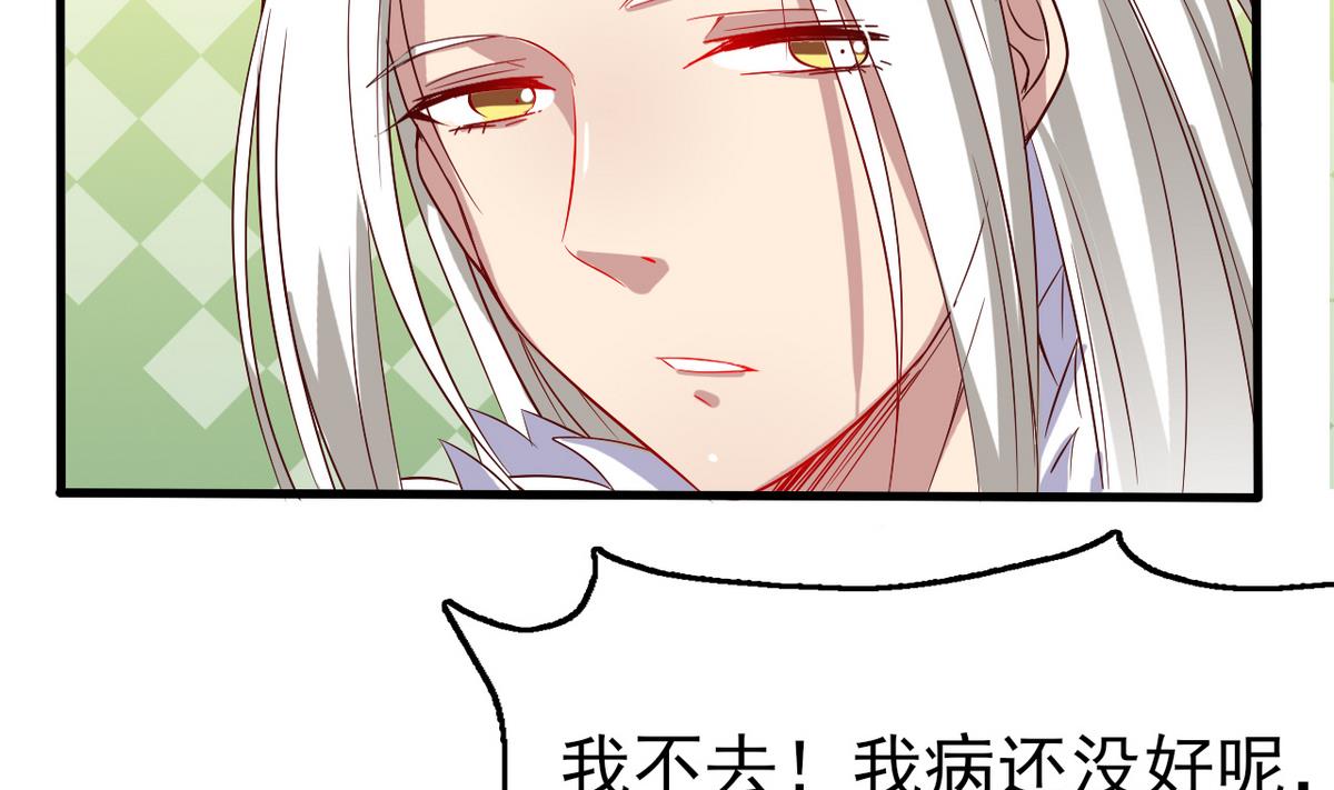 《白泽图》第33话 将军住手啊 第20页