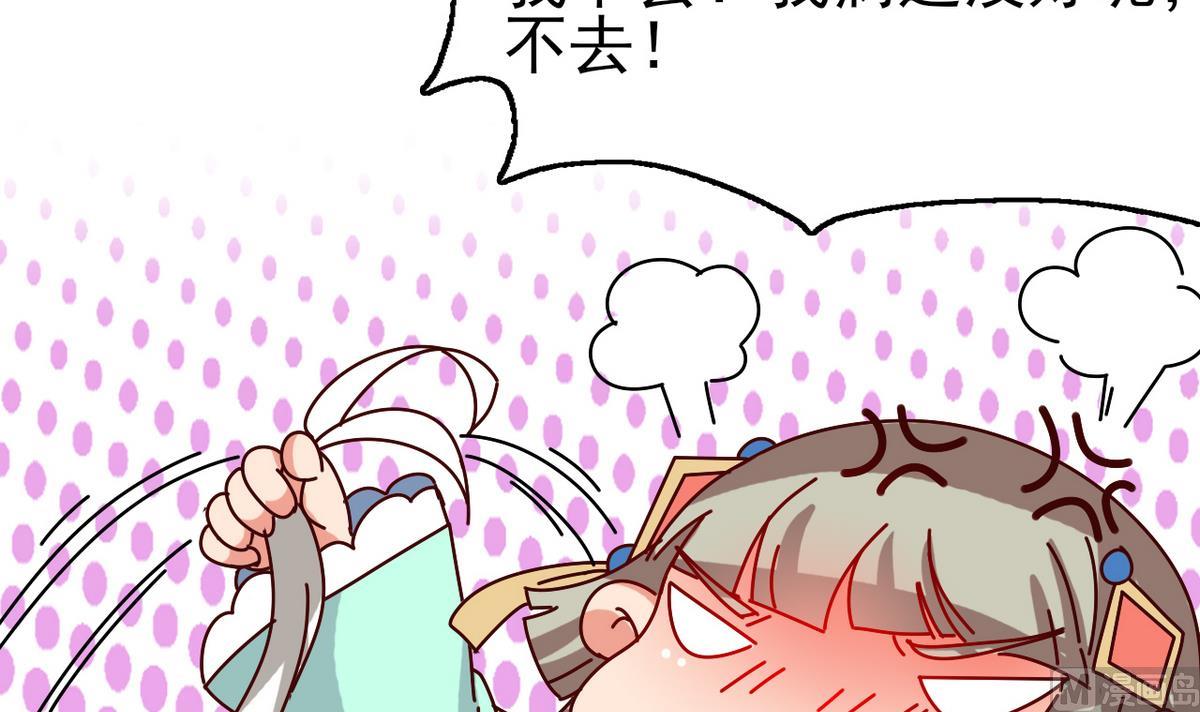 《白泽图》第33话 将军住手啊 第21页