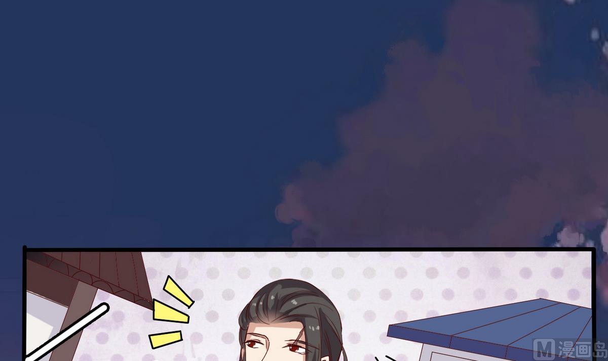 《白泽图》第33话 将军住手啊 第24页
