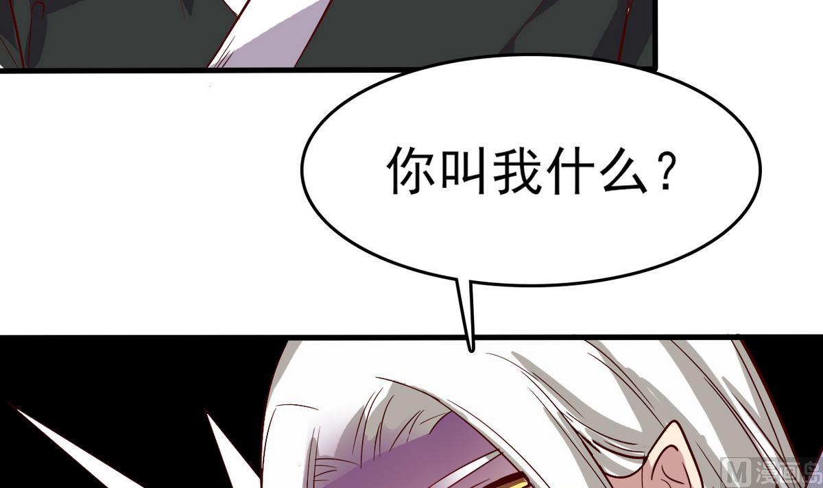 《白泽图》第33话 将军住手啊 第30页