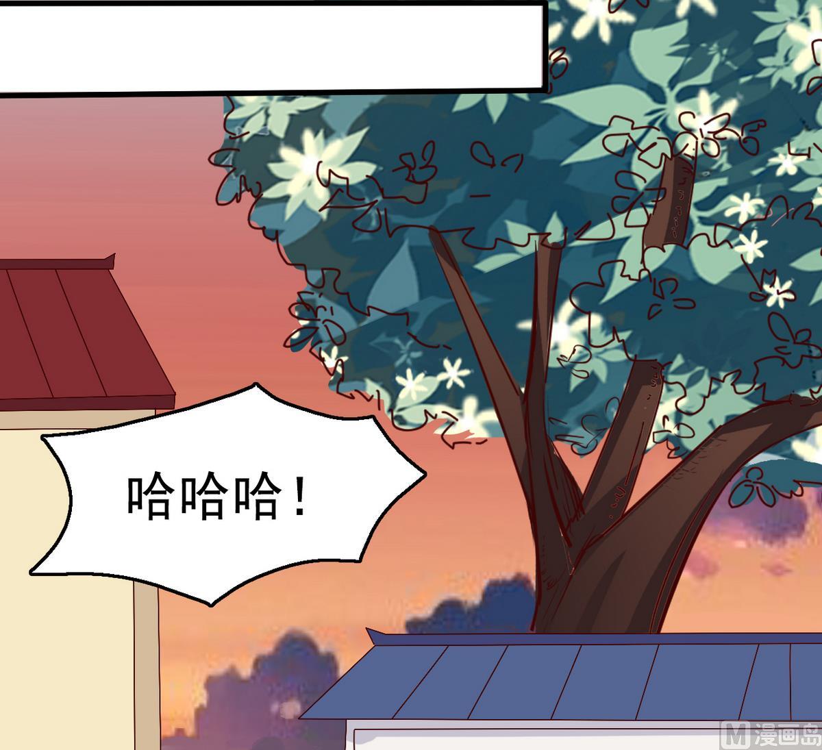 《白泽图》第33话 将军住手啊 第33页