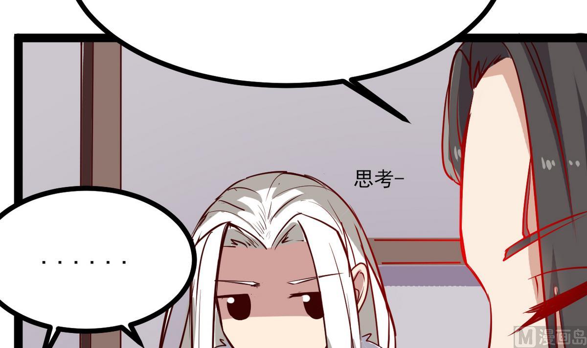 《白泽图》第33话 将军住手啊 第42页