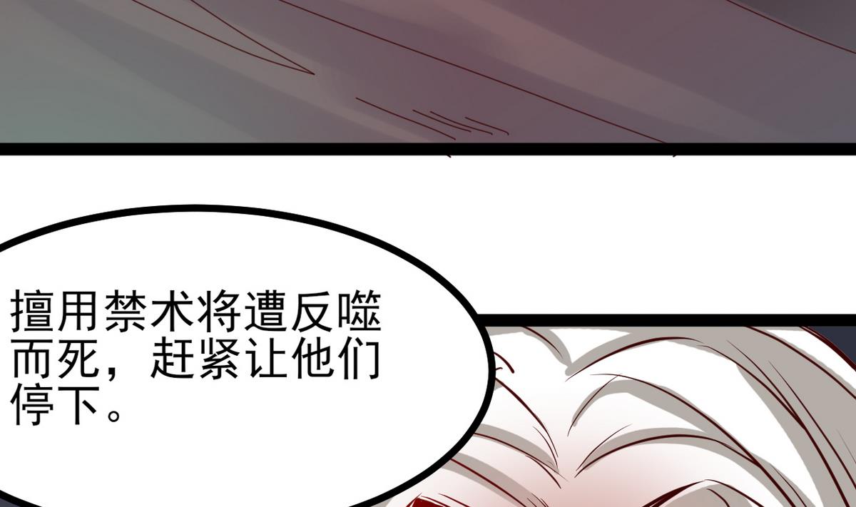 《白泽图》第33话 将军住手啊 第46页