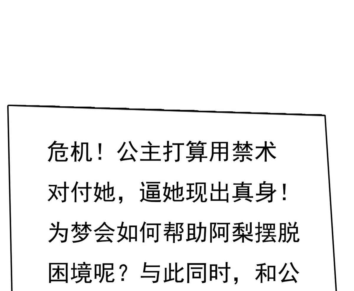 《白泽图》第33话 将军住手啊 第49页