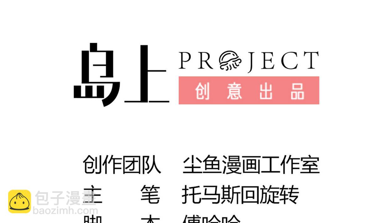 《白泽图》第33话 将军住手啊 第4页