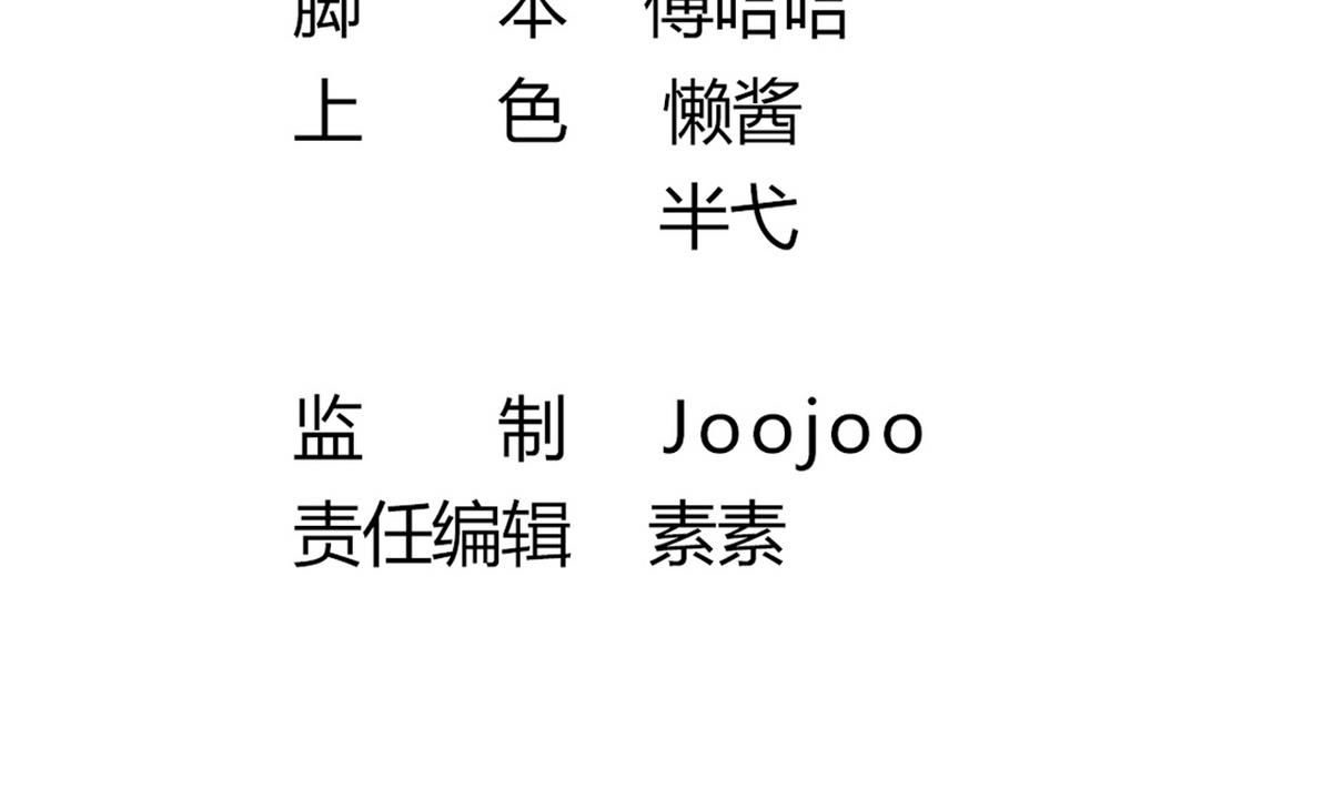 《白泽图》第33话 将军住手啊 第5页