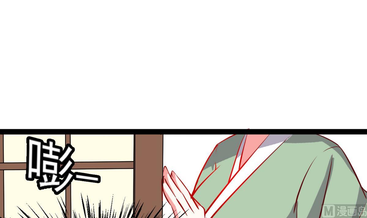 《白泽图》第33话 将军住手啊 第6页