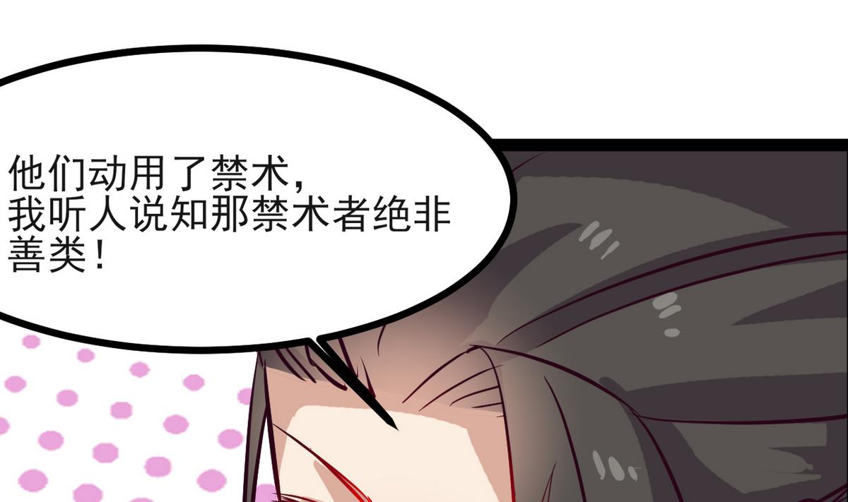 《白泽图》第35话 竟是为了男人 第19页