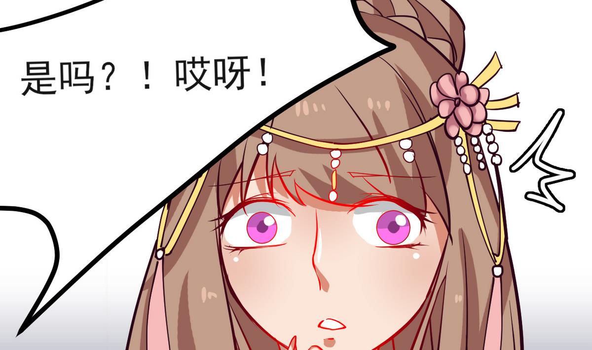 《白泽图》第35话 竟是为了男人 第22页