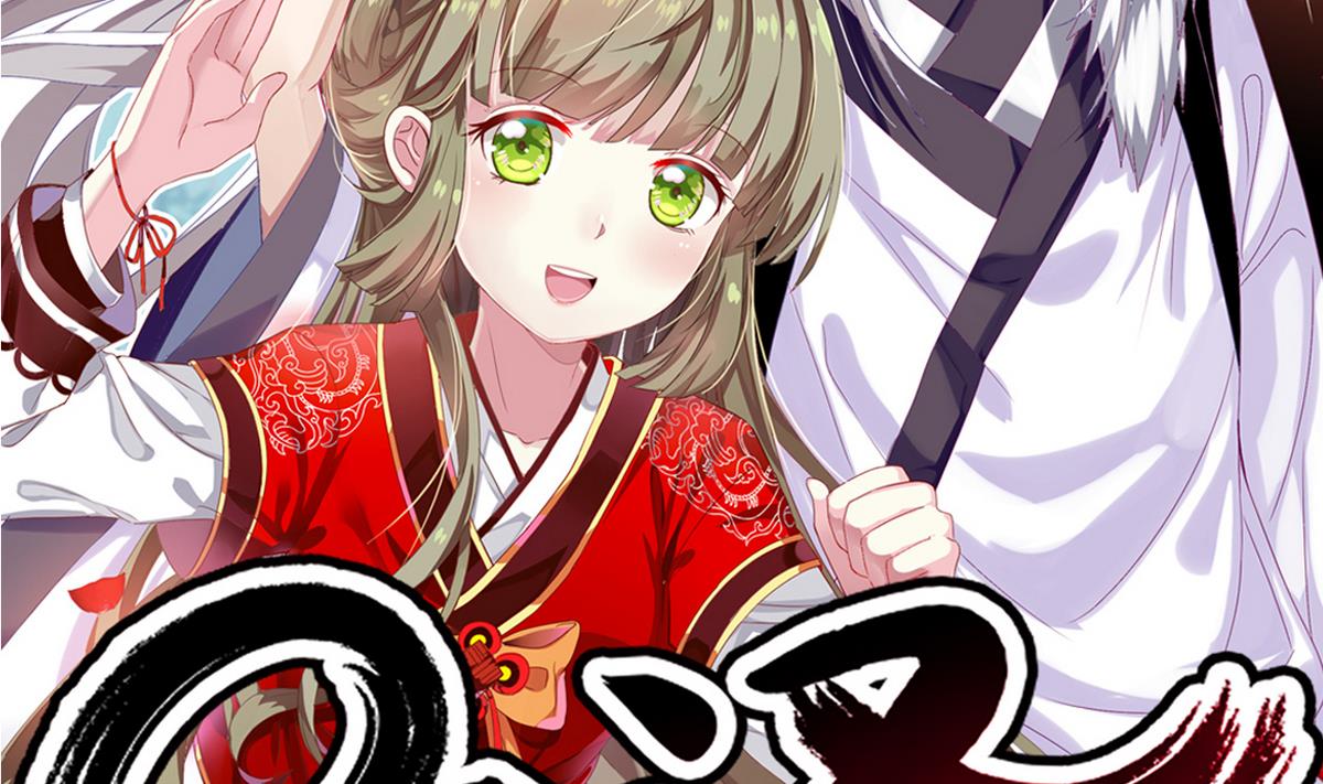 《白泽图》第35话 竟是为了男人 第2页