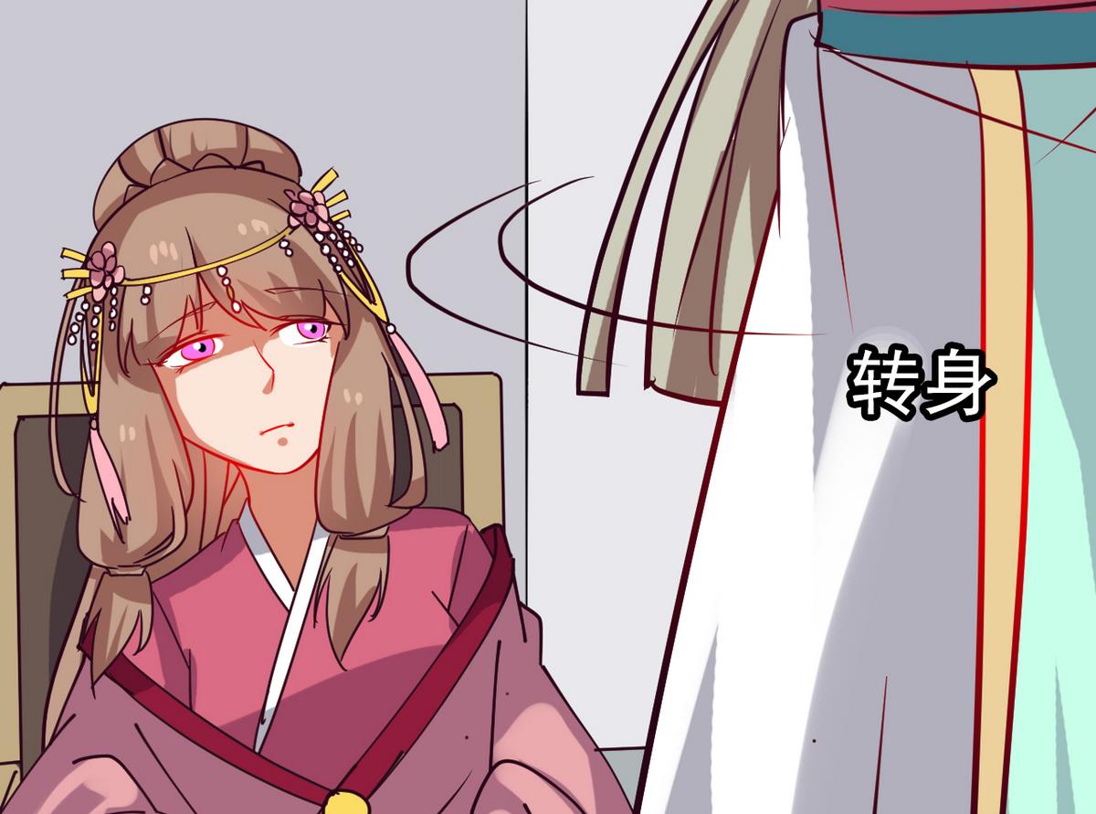 《白泽图》第35话 竟是为了男人 第32页