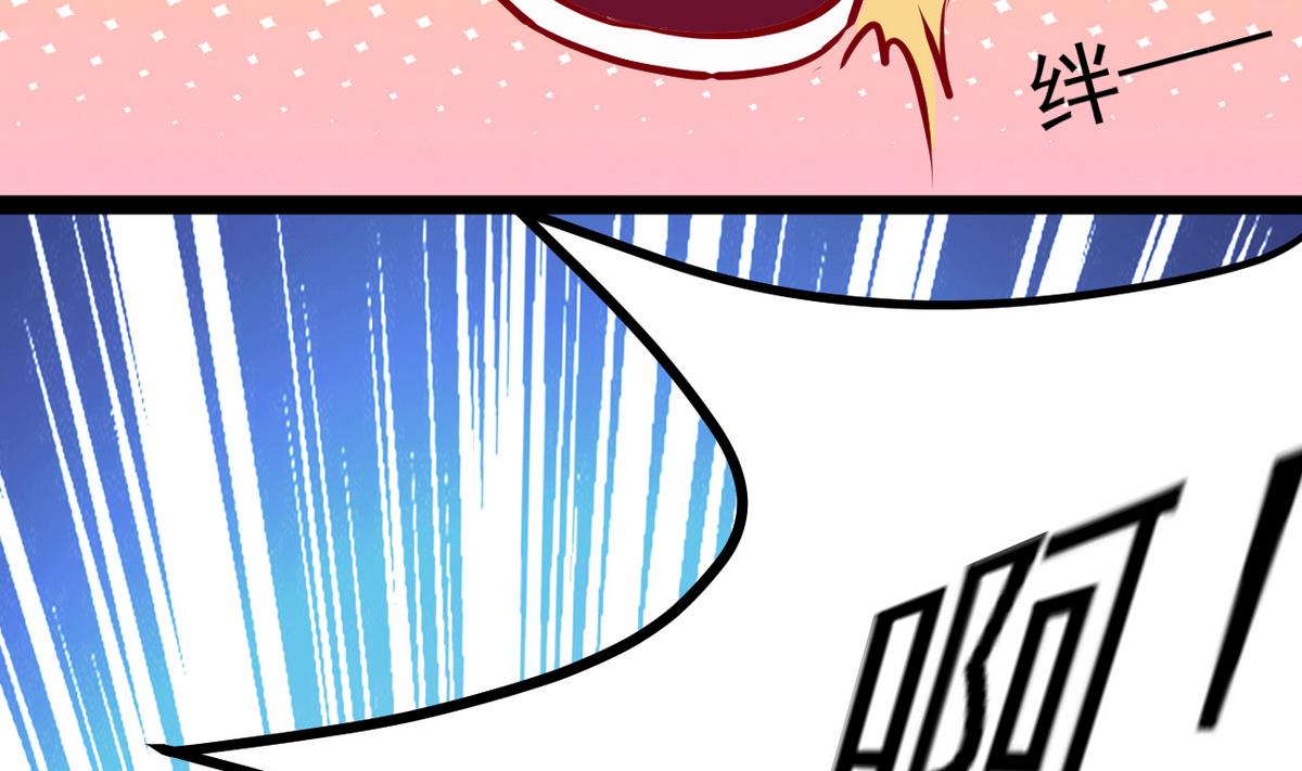 《白泽图》第35话 竟是为了男人 第35页