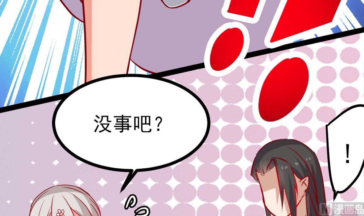 《白泽图》第35话 竟是为了男人 第39页