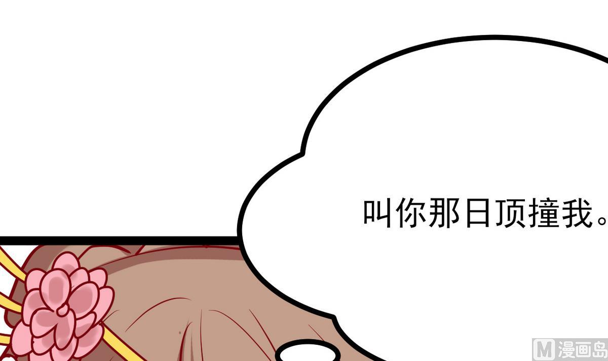 《白泽图》第35话 竟是为了男人 第42页