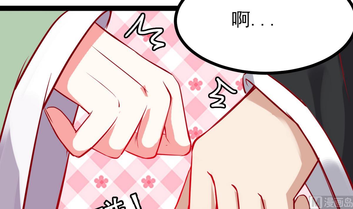 《白泽图》第35话 竟是为了男人 第45页
