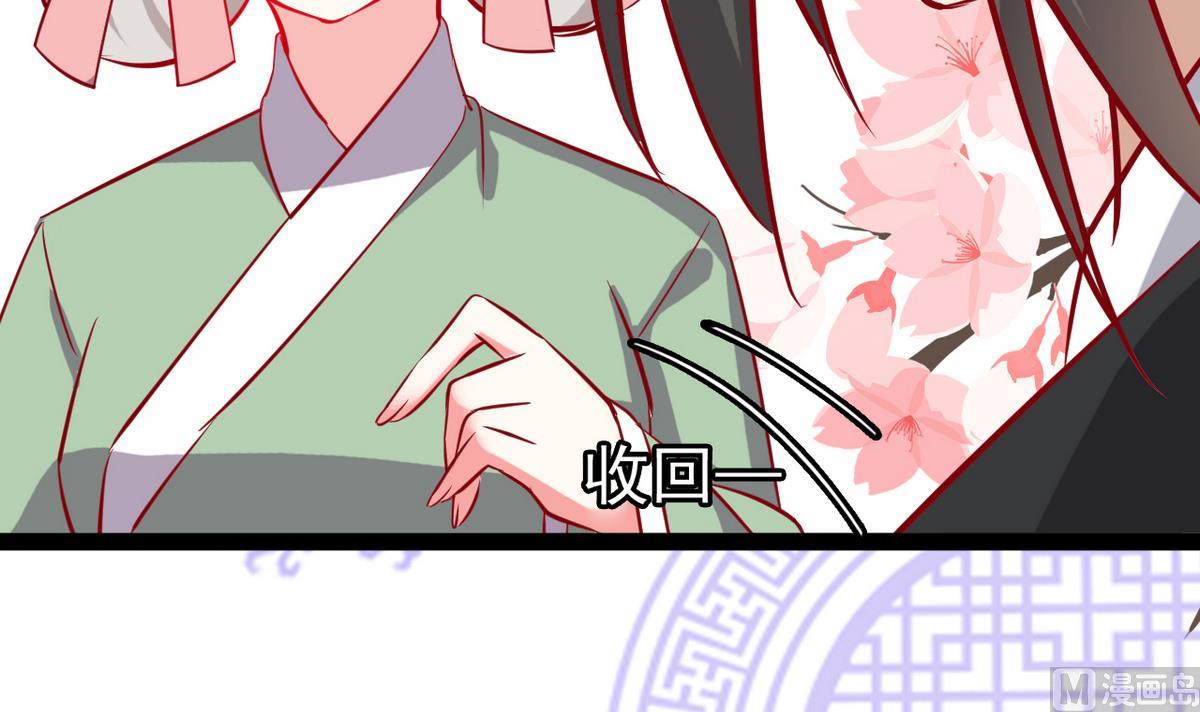 《白泽图》第35话 竟是为了男人 第48页