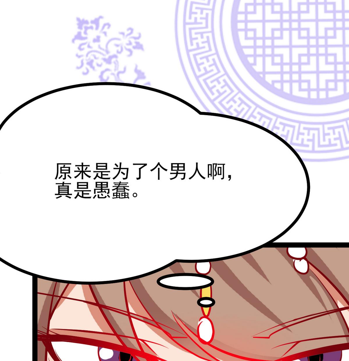 《白泽图》第35话 竟是为了男人 第49页