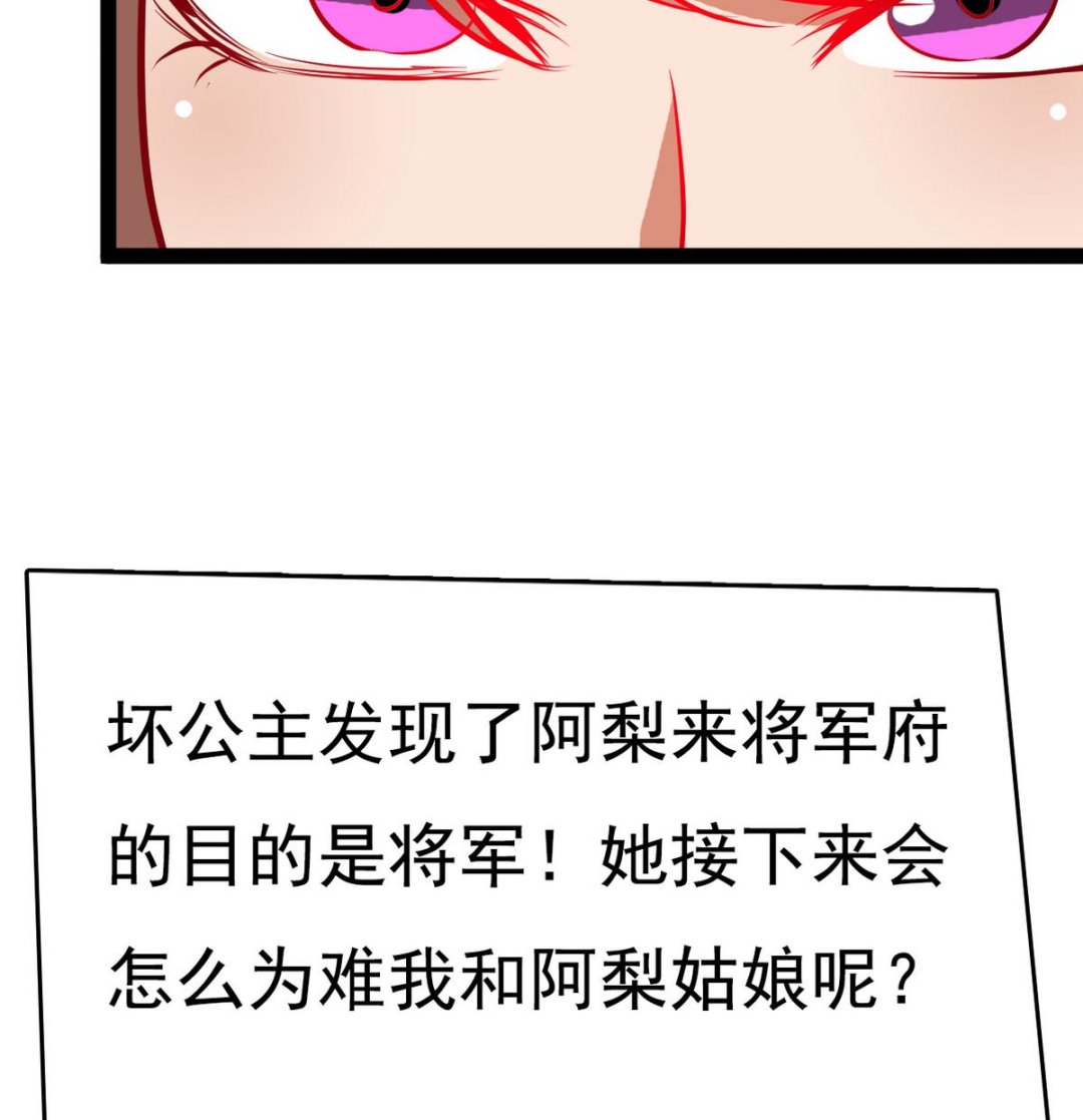 《白泽图》第35话 竟是为了男人 第50页