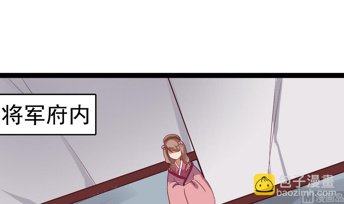 《白泽图》第35话 竟是为了男人 第6页