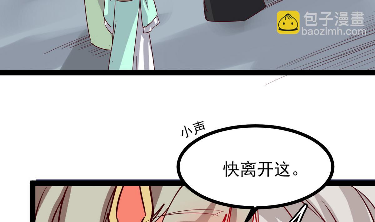 《白泽图》第35话 竟是为了男人 第8页