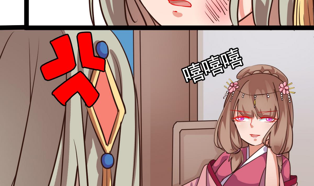 《白泽图》第36话 我就要她伺候 第10页