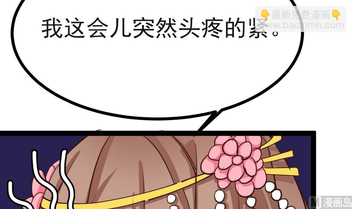 《白泽图》第36话 我就要她伺候 第15页