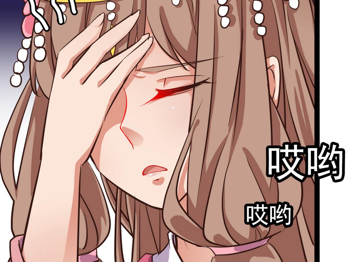 《白泽图》第36话 我就要她伺候 第16页