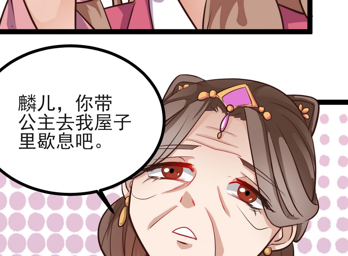 《白泽图》第36话 我就要她伺候 第17页