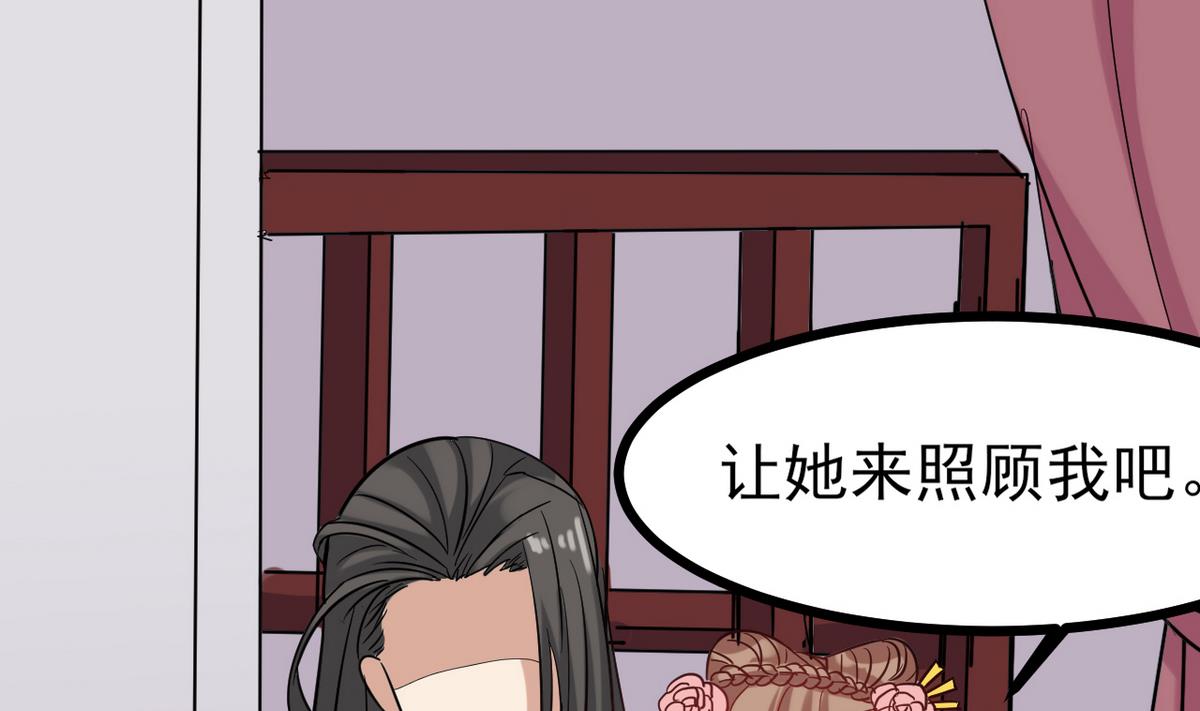 《白泽图》第36话 我就要她伺候 第23页