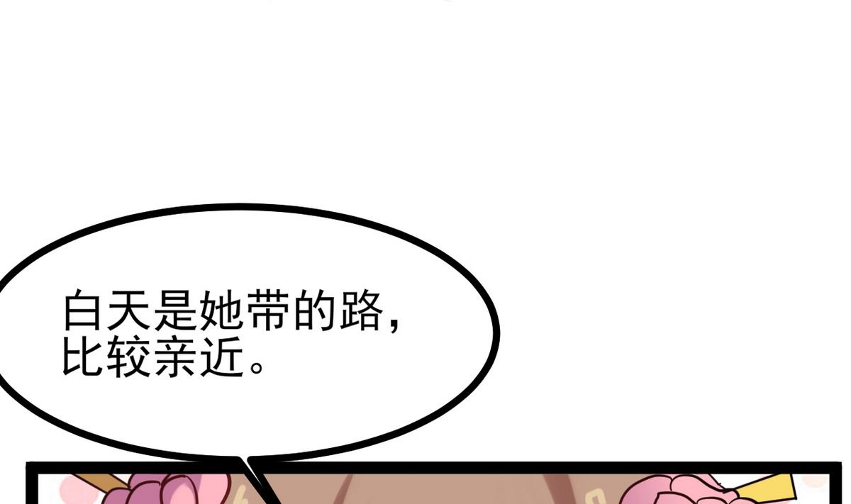 《白泽图》第36话 我就要她伺候 第26页