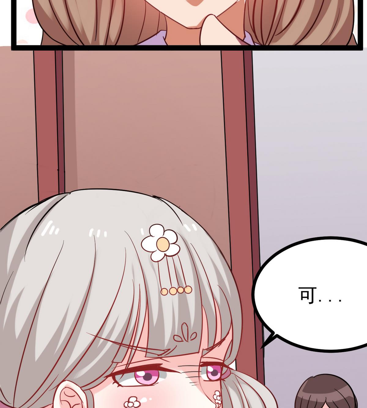 《白泽图》第36话 我就要她伺候 第28页